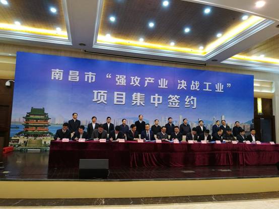 南昌市第一季度招商引资重大签约项目152个 协议投资总额1162.55亿元
