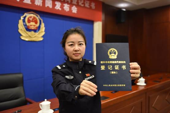 江西省首张《境外非政府组织代表机构登记证书》颁发