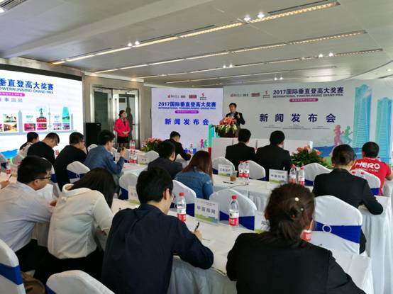 2017国际垂直登高大奖赛将于5月20日在南昌举行