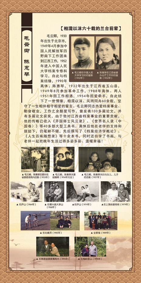 2017年度“6·9国际档案日”宣传活动暨江西全省珍贵家庭档案展览在南昌举行