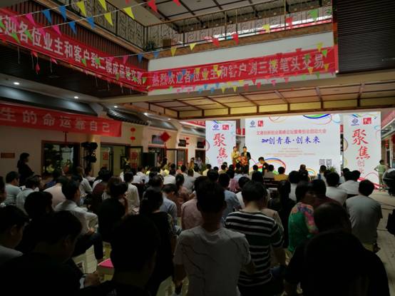 江西文港首届创新创业高峰论坛隆重举行 文港青年创业协会正式启动