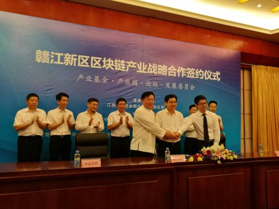 赣江新区布局区块链产业大战略助力江西经济发展