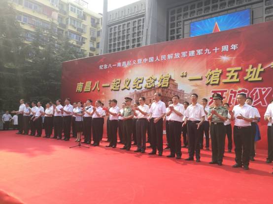 八一起义纪念馆“一馆五址”开馆仪式在江西省南昌举行
