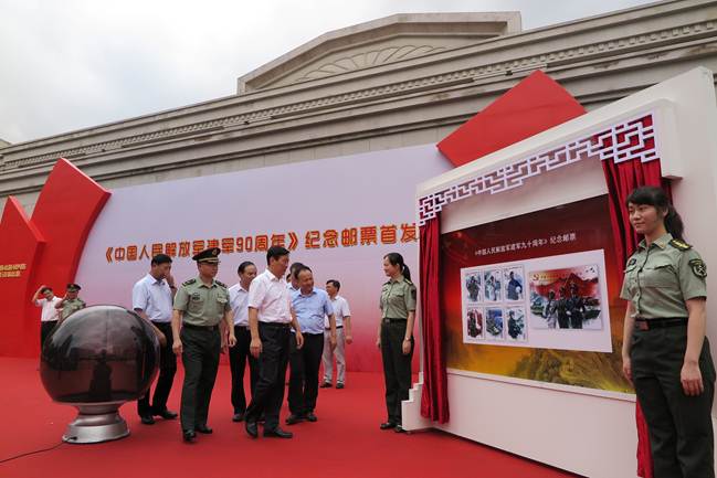 《中国人民解放军建军九十周年》纪念邮票在南昌首发
