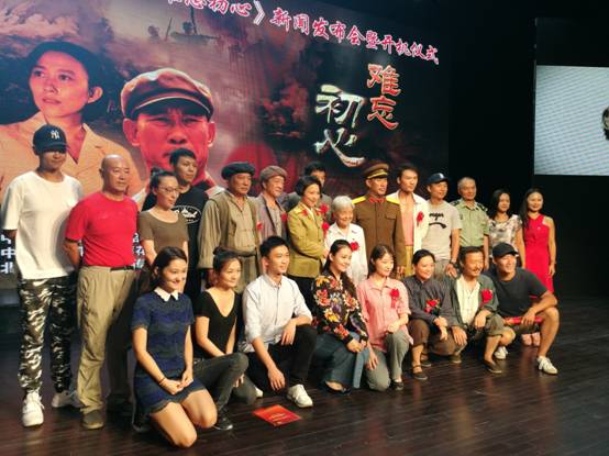 《难忘初心》开机仪式在江西省萍乡市莲花县举行