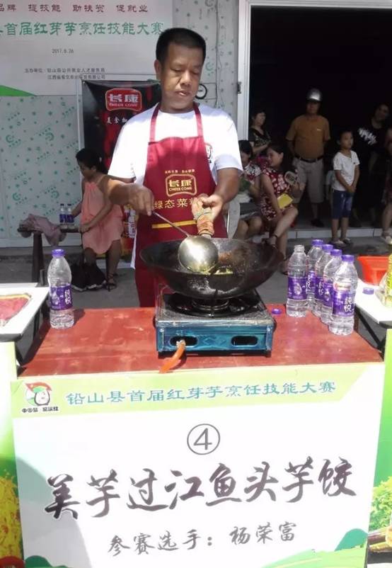 江西铅山县首届红芽芋美食文化节开幕式盛大举行