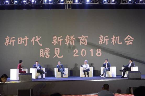 瞻见2018|王蒙、吴晓波、方志远分享：新时代 新赣商 新机会