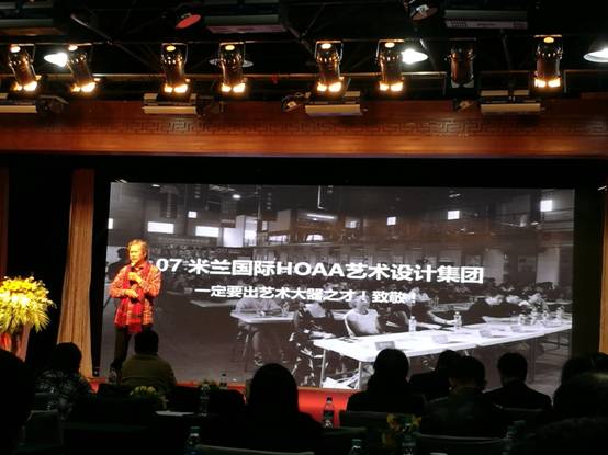 国际商业美术设计师协会江西地区专家委员会在南昌成立