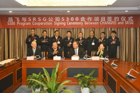 航空工业昌飞与SRSG公司签署S300系列直升机项目合作协议