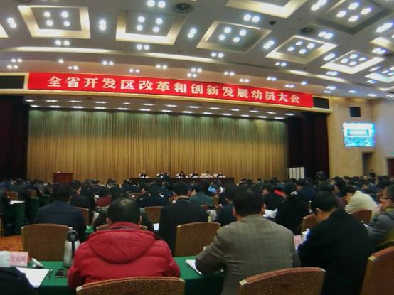 江西省省长刘奇：推动新时代开发区改革和创新发展