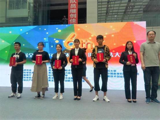 江西工程学院在第六届全国“TRIZ”杯大学生创新方法大赛中获佳绩