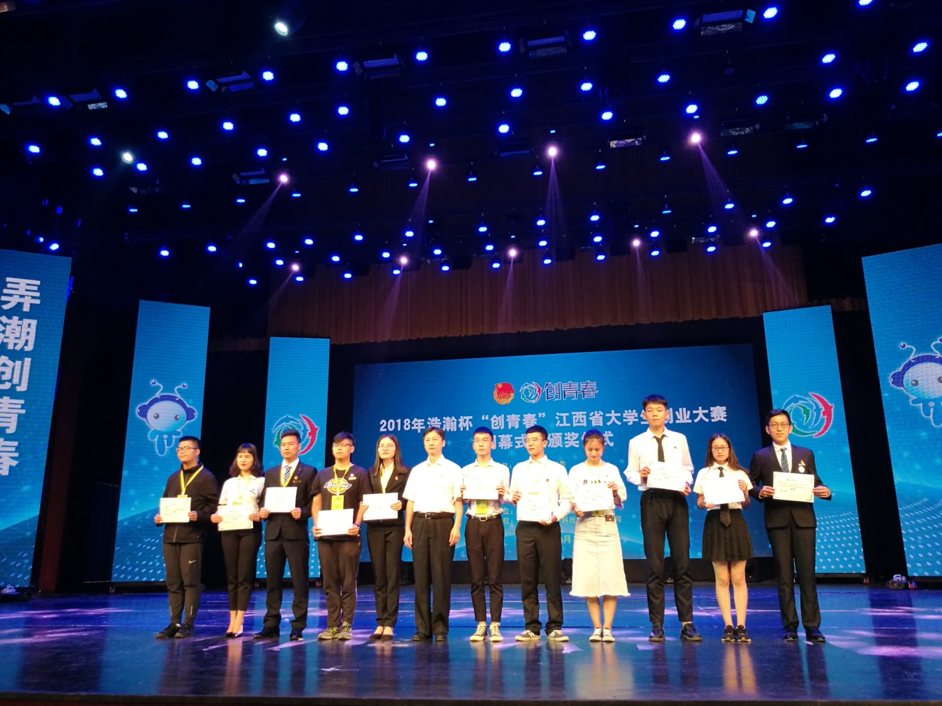 2018年浩瀚杯“创青春”江西省大学生创业大赛成功举办