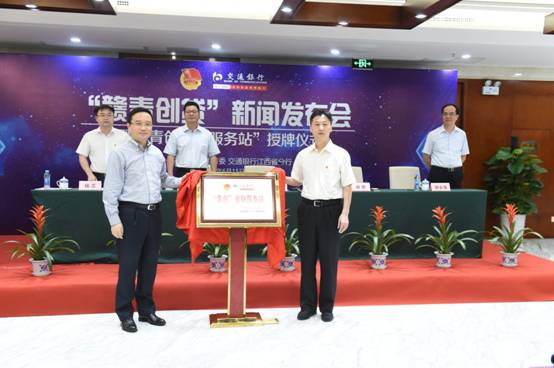 江西首个“青创金融服务站”在南昌成立