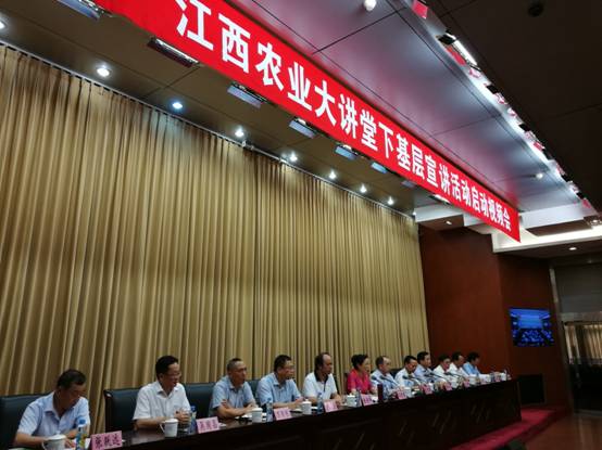 江西农业大讲堂下基层宣讲活动7月2日启动