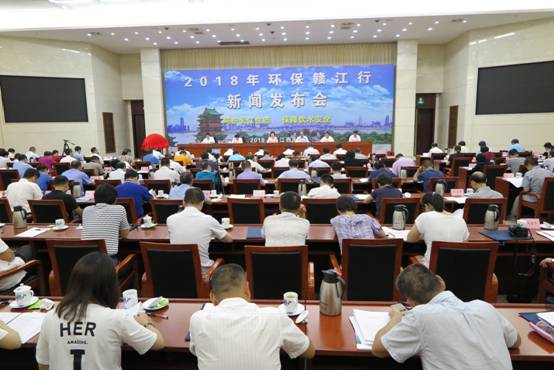 江西省继续开展“呵护长江生态，保护饮水安全”2018年环保赣江行主题活动