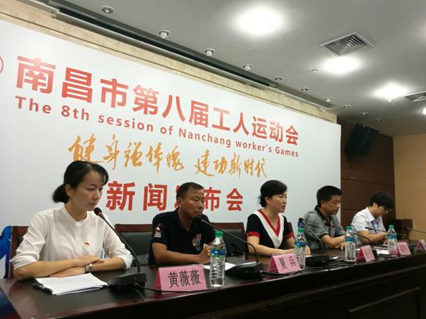 南昌市第八届工人运动会将于9月11日起拉开大幕 看点十足