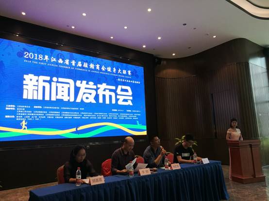 江西省将举办首届驻赣商会健身大联赛暨首届江西企业家运动会