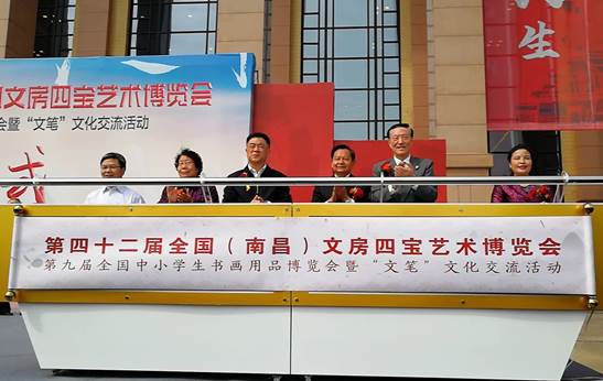 第四十二届全国文房四宝艺术博览会在江西南昌举行