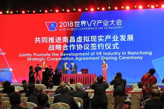国家工业和信息化部、江西省人民政府签署《关于共同推进南昌虚拟现实产业发展战略合作协议》