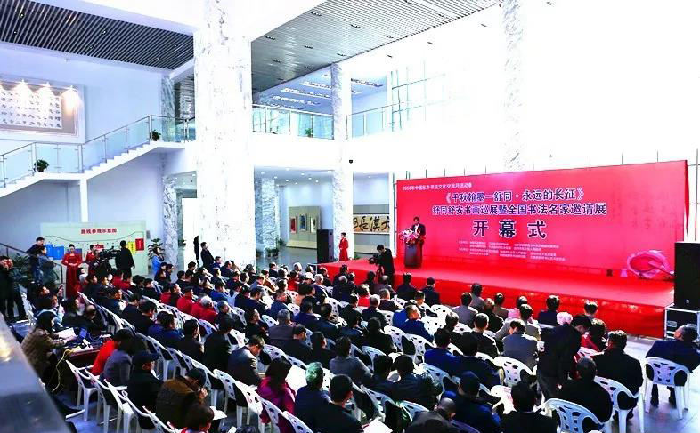 中国东乡书法文化交流月活动在佛岭国际公园书法文化艺术中心开幕