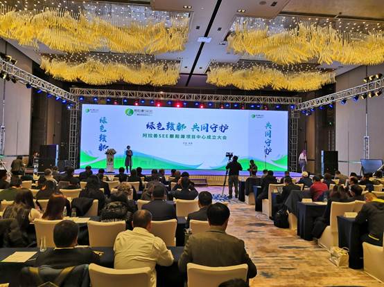 阿拉善SEE生态协会鄱阳湖项目中心12月16日在南昌成立