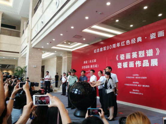 纪念建军90周年红色经典主题展在江西省展览中心揭幕