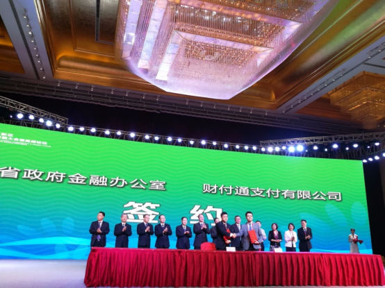 绿色金融发展大会暨高峰论坛6家金融机构与赣江新区签约 资金规模达500亿元