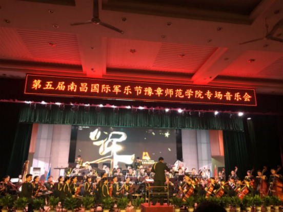 豫章师范学院举办南昌军乐节专场音乐会