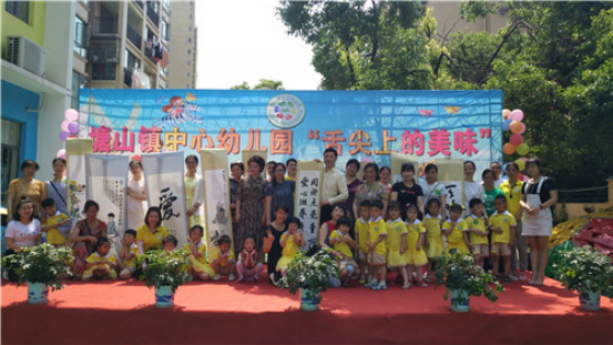 塘山镇中心幼儿园：亮出健康美食 搭建爱心平台