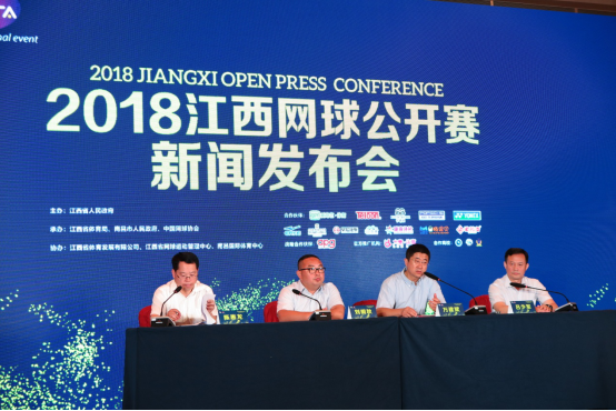 江西网球公开赛将于7月21日拉开2018年赛事帷幕