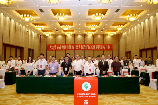江西省零售服务产业协会换届大会在南昌举行