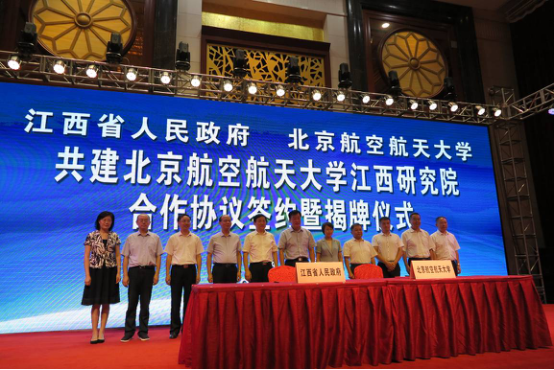 北航江西研究院在南昌揭牌成立