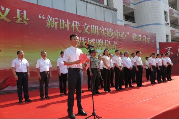 安义县“新时代文明实践中心”建设启动暨授牌仪式