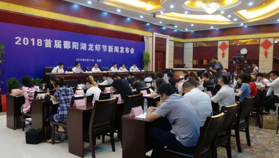 2018首届鄱阳湖龙虾节9月30日—10月1日在上饶市鄱阳县举行
