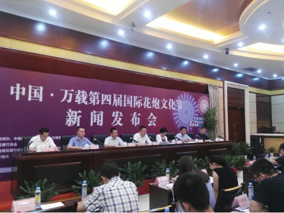 中国·万载第四届国际花炮文化节将于10月19日至20日盛大举行
