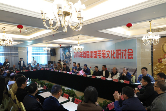首届中国毛笔文化研讨会在华夏笔都文港镇隆重举行