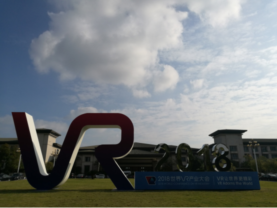 2018世界VR产业大会19日开幕 2000余名专家学者参会