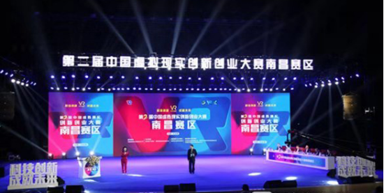 第二届中国虚拟现实创新创业大赛南昌赛区60家参赛企业对决 有技术能盈利的12家获胜