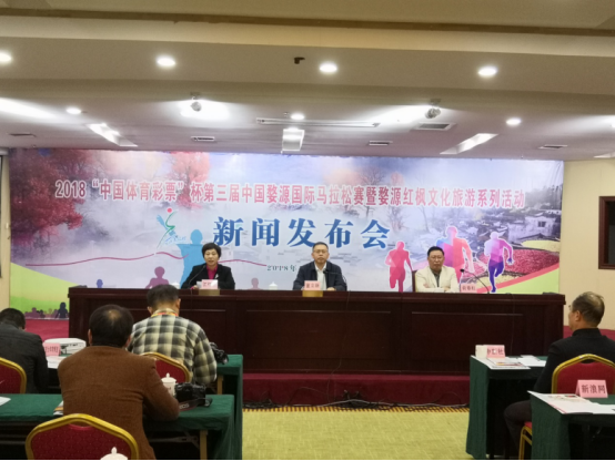 2018第三届婺源国际马拉松赛暨江西省第十五届运动会马拉松赛11月3日在婺源举行